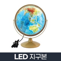 LED 지구본 320-GL/장식용 조명 무드등 스탠드 지구의, c룩어라운드 본상품선택