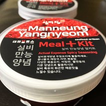 [미미의밥상] 선화동 실비집 매운 실비 양념 250g, 상세 설명 참조