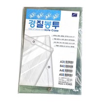 희망화일 A4경질봉투군10개입 작업지시서 투명봉투, 단품