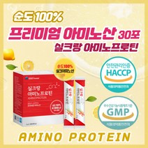 단백질아미노산 식물성단백질파우더 프로틴파우더 아미노산단백질 실크랑아미노프로틴30포, 3개, 60g