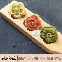 원목 화과자 약과틀 국화빵 떡살 월병 양갱 모양틀, 08.재스민 속, 1개