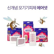 해피홈 에어넷 모기기피제 스탠드형
