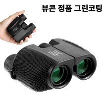 Viewkon 정품 블랙 쌍안경 공연용 오페라 글라스 10배율x22mm 미니 뮤지컬 망원경 콘서트 스포츠 자연관찰 그린 코팅