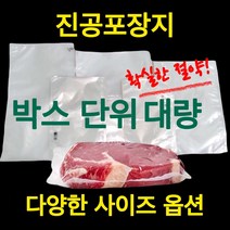 업소용 진공포장지 - 두꺼운 두께 0.070 박스 단위 대용량 비닐봉투 진공팩 포장팩, 400*650 (700장)