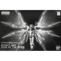 스트라이크프리덤 mgex 건담 메탈빌드 PG 반다이 PB 제한 어린이 조립 완구 로봇 모델 RG 1/144 스트라이크 프리덤 건담 효과 유닛 하늘의 날개 애니메이션 장식 선물, 이펙트 유닛