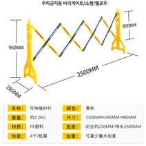 주차금지입간판 바리게이트 외부차량주차금지대 주차차단, (주차금지용 바리게이트/소형/옐로우)
