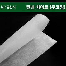 NP유산지 린넨 화이트 (무코팅) / 깔지 / 3 750개