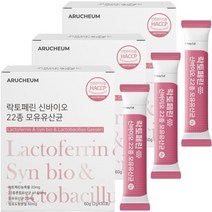 락토페린 신바이오22종유산균 30포x3