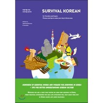 Survival Korean 서바이벌 한국어, 롱테일북스