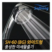 [소프롱] 괴물 샤워기 수압상승 SH-60_와이드형 샤워기, 선택:SH-60 와이드형