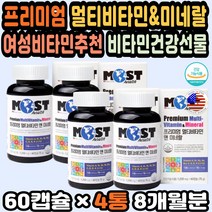 여성멀티비타민 남자비타민 50대영양제추천 나이아신 비타민영양제 피로회복비타민 고농축비타민 판토텐산 미국직구 하루비타민 50대여성영양제 남성종합영양제 비타민추천 피로회복