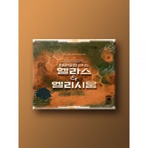 테라포밍 마스 확장: 헬라스 앤 엘리시움