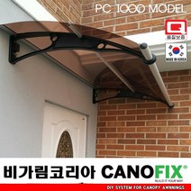 캐노픽스1000x1200렉산 캐노피 테라스 전원주택 고정어닝 창문 빗물받이 비가림막 데크 지붕 폴리카보네이트 넥산 시공 셀프 DIY 처마 차양막 설치 현관 비막이 차면시설 주차장, 블루, 검정, 직결피쓰