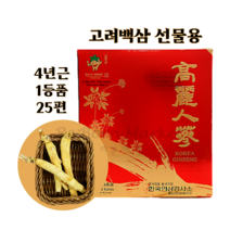 금산 고려인삼 건조 백삼 4년근 5년근 6년근 삼 선물 세트 말린 인삼 건삼 부모님 어르신 어버이날 명절 설 추석 연말 거래처, 4년근 1등품 25편