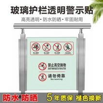 안전 표시판 진입금지 소형 중형 대형 유리 에스컬레이터 난간 가드레일 투명안내물, 01 HL01[고휘도 투명소재], 01 20x60cm