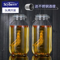 유리병 손수 포도주 저장 탱크다 술병 공병 있음 뚜껑 벌크 오디 밀봉 농가 자양 발효 520512374, 대구경 있음 눈금 5000ml 두개