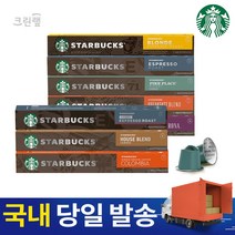 [국내배송] 스타벅스 네스프레소 호환캡슐 100개입 맛선택, 에스프레소X3, 에스프레소X3, 에스프레소X4