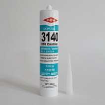 DOWSIL 3140 RTV Coating 씰링 및 접착 코팅제 300ml