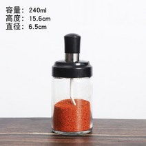 스푼 커버 통합 조미료 병 주방 밀봉 방습 조미료 병 제어 소금 글루타민산 나트륨 백설탕 하위 병입 조합, 1, 스푼 250ml
