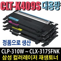 삼성 CLT-K409 재생토너 CLP-310K CLP-315K CLP-315WK CLX-3175K CLX-3170K CLX-3170FNK CLX-3175FNK 비정품토너, 개조프린터용(충전 마개형)/빨강(잔량확인X), 1개