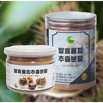 발효 율피 가루 밤껍질 추출분말 탄닌 무기질 엘라그산 폴리페놀 다용도 요리사용 2종, 150g