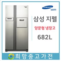 중고 삼성 지펠 양문형 냉장고 682L, SRS686VS