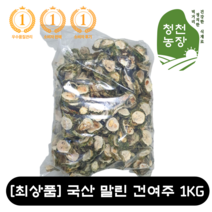[당일출고][최상품] 국내산 말린 여주 건여주 1KG 건조여주 여주차 여주가루 여주분말 여주열매 당뇨 좋은 음식 천연인슐린 식물 여주 국내산여주 비터멜론 국산여주 다이어트