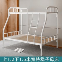 2층침대 이층 2층 분리 낮은 침대 상하 철제 직원 기숙사 상하 철제 학생 건설 현장 선반 공장 심천 철골, 다른, 위 1.2m 아래 1.5m 폭의 더욱 안정적인 시