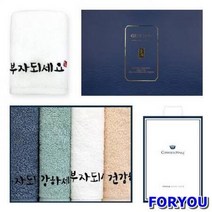 ForU21 송월타월 건강부자 선물세트 쇼핑백 4매 답례품 송월 타월 세면수건 명절선물, 상세페이지 참조