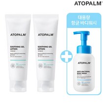 [아토팜] 수딩 젤 로션 120ml 수딩젤로션 2개 + 300ml 항균워시 1개, 단품
