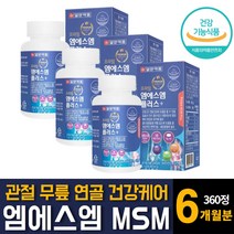 일양약품 MSM 엠에스엠 식이유황 초록입홍합 관절케어 무릎 뼈 연골 건강에 좋은 영양제 추천 N 120정 3개