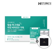 한미생활건강 고함량 뼈건강 영양제 칼마디 칼슘 마그네슘 아연 비타민D 선물세트 1개(1 000mg 60정 3박스)+쇼핑백(중)포함, 1박스(180정)3개월분