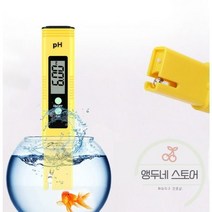 잔류 염소 측정기 수질 Ph 테스트 펜 미터 산도 값