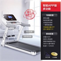 러닝머신 워킹패드 런닝머신 가정용 운동기구 아파트층간소음 파워워킹머신, 옵션11