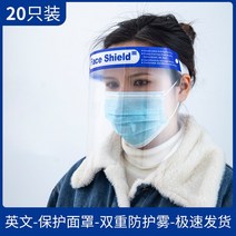 화생방방독면 방연 방독면 마스크 고투명 고화질 풀페이스 김서림 방지 분진 샌딩 헤드 기름, 14 PET양면 고화질의 안개 방지용* 20개장