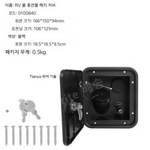 급수대 캠핑카 이동식 카라반 청수 차박 주입구, 타입, 02.B