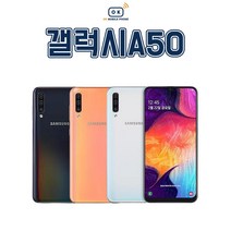 삼성 갤럭시 A50 중고 3사호환 공기계, S등급, 랜덤상태우선, 갤럭시A50