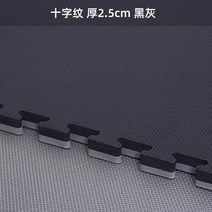 국민유아매트 실내정글짐 태권도장매트 태권도 전문 매트 무술 킥복싱 댄스 2.5 3.0 두꺼운 거품 전용 운동 트레이닝, A급 흑회색 사피아노 두께2.5cm