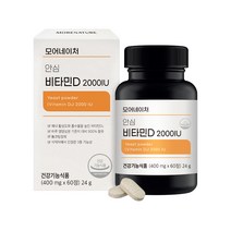 모어네이처 비타민D 영양제 2000IU 유기농 부원료 임산부 어린이 결핍 60정 2개월분, 1박스