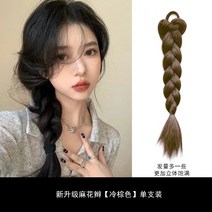 포니테일 앞머리가발 정수리 여성 모자 가발 망 브레이드 인터넷 연예인 핫걸 트위스트 하이, 없음, 8. 촘촘하게 땋은 콜드브라운 싱글팩 업그레이드