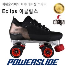 차야 이클립스 스피드 레이싱 성인용 롤러스케이트