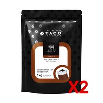 타코 카페 초콜릿 파우더 1kg2개묶음초콜렛파우더, 단품