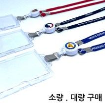 사원증목걸이 사원증 신분증 명찰 릴홀더목걸이 출입증 학생증 목걸이줄 제작 줄인쇄 인쇄 대량, 노랑