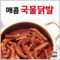 대운 본사직영 국물닭발 800g(국내산), 1개, 800g