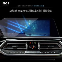 BMW X5 X6 X7 네비게이션 시력보호 강화유리 보호필름, BMW X6 (G06)