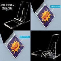 투명 휴대폰진열대 핸드폰쇼케이스 휴대폰매대 휴대폰쇼케이스 핸드폰매대