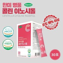 이노시톨 콜린 가임기 여성 여자 임신 준비 미오이노시톨 효능, 1박스, 30포