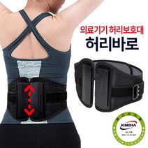 [의료기기 정품] 허리바로 허리보호대 의료용 디스크 복대 교정 벨트 척추 허리 보조기, 허리보호대 1개:S(25~30inch)