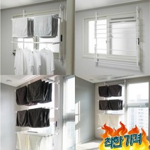 자취생필수품 창틀 수건 빨래 창문, 2단