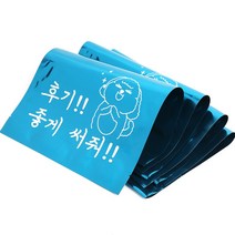 [좋은포장] 후기증착 택배봉투 광고/홍보용봉투 인쇄봉투